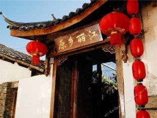 Lijiang Homeland Inn Courtyard 2 Lijiang (Yunnan) Bagian luar foto